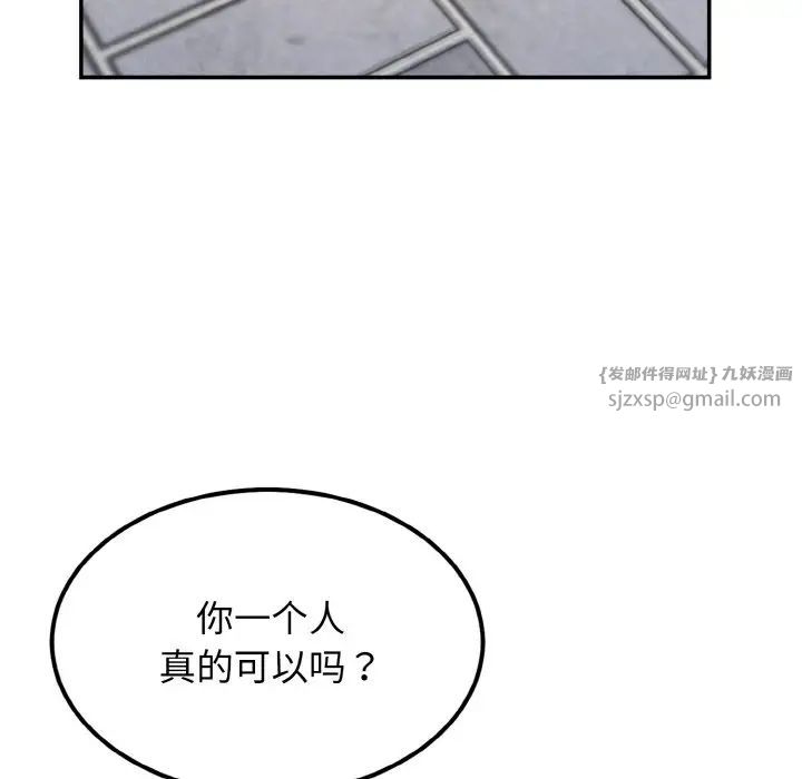 《身體互換》在线观看 第2话 漫画图片125