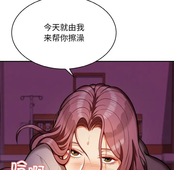 《身體互換》在线观看 第2话 漫画图片14