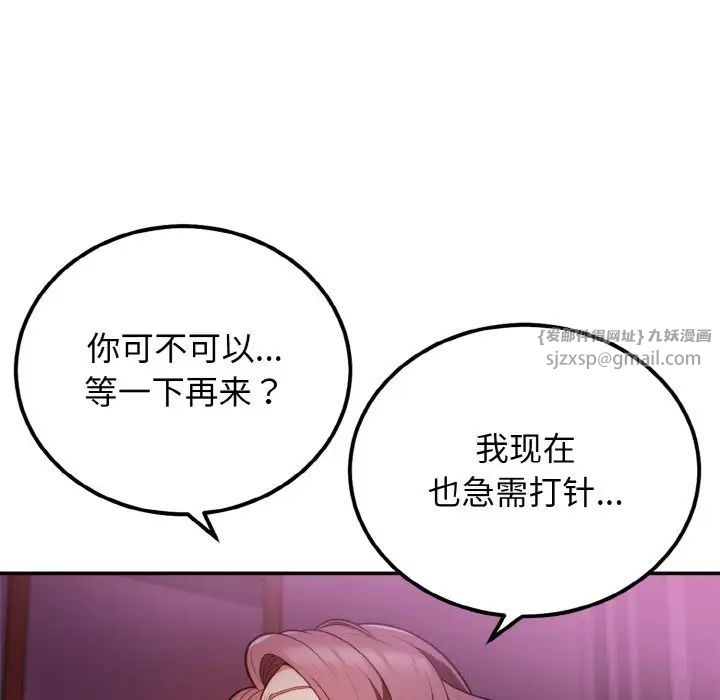 《身體互換》在线观看 第2话 漫画图片96