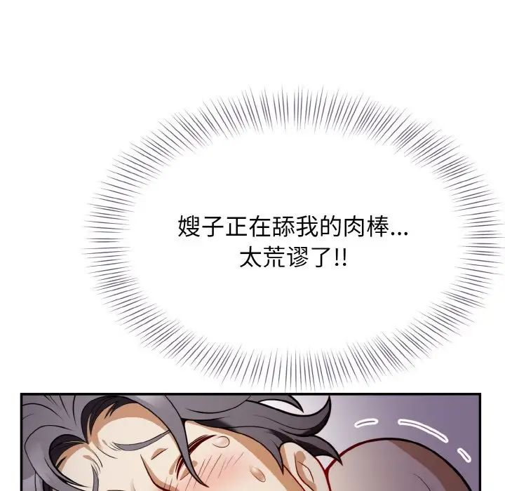 《身體互換》在线观看 第2话 漫画图片49