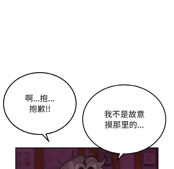 《身體互換》在线观看 第2话 漫画图片75