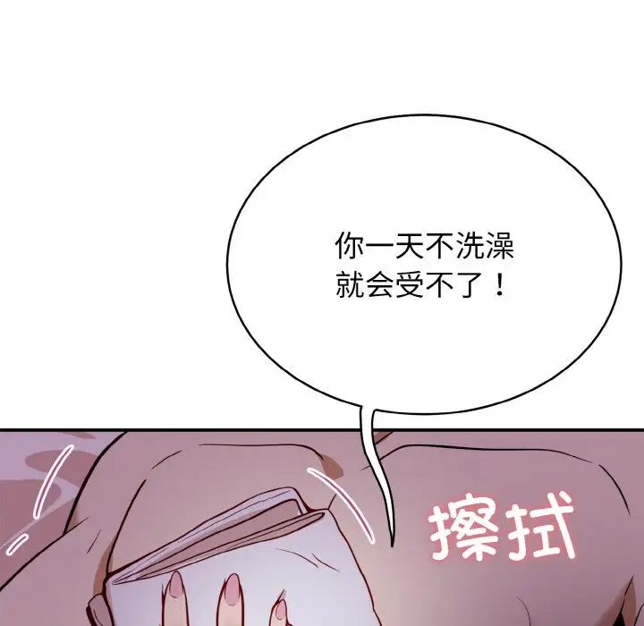 《身體互換》在线观看 第2话 漫画图片12