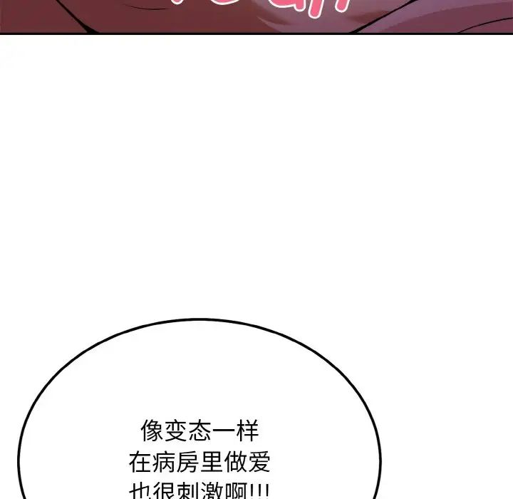 《身體互換》在线观看 第2话 漫画图片79