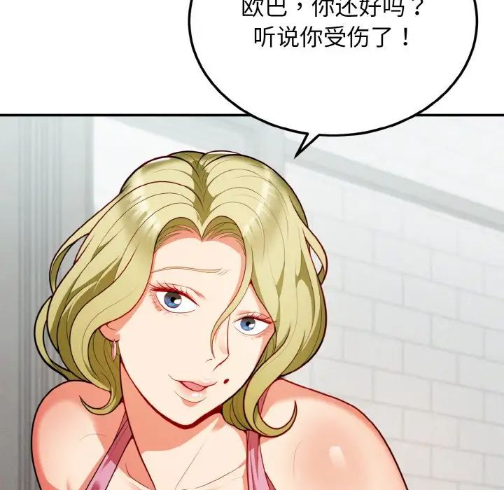 《身體互換》在线观看 第2话 漫画图片152