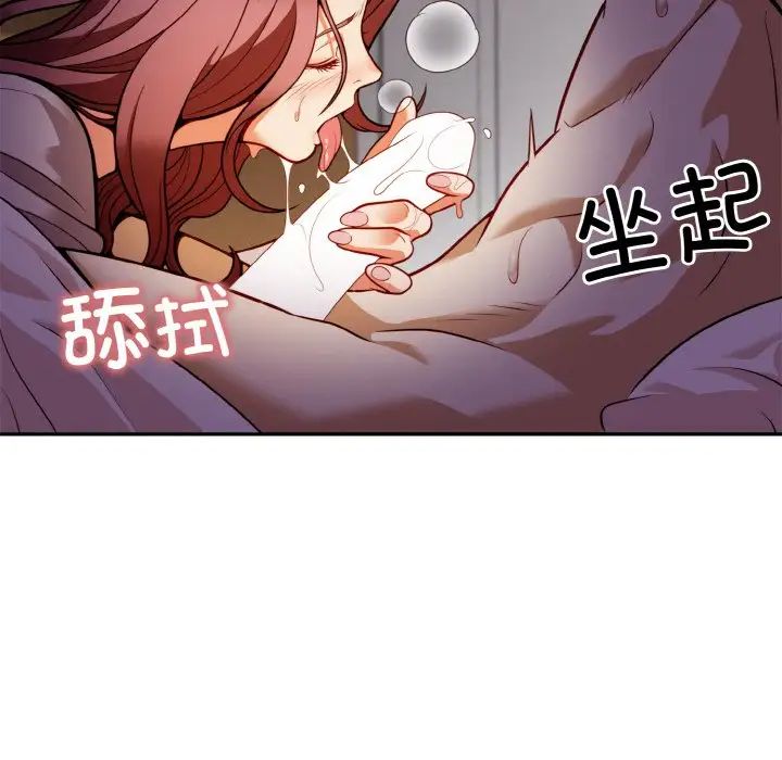 《身體互換》在线观看 第2话 漫画图片68