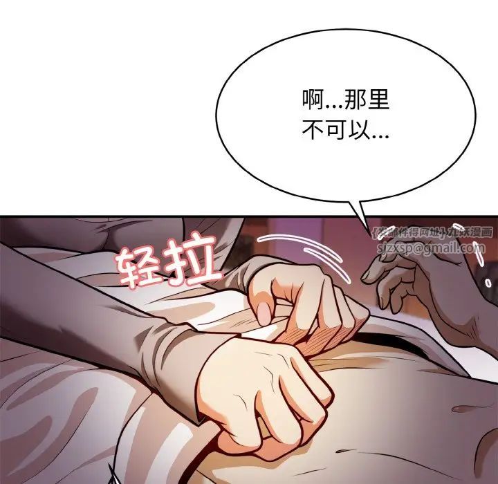 《身體互換》在线观看 第2话 漫画图片22