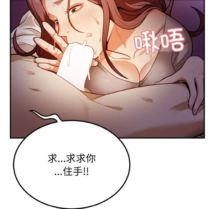 《身體互換》在线观看 第2话 漫画图片52