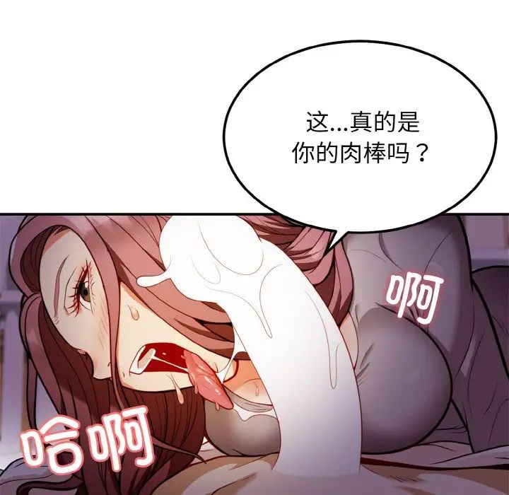 《身體互換》在线观看 第2话 漫画图片44