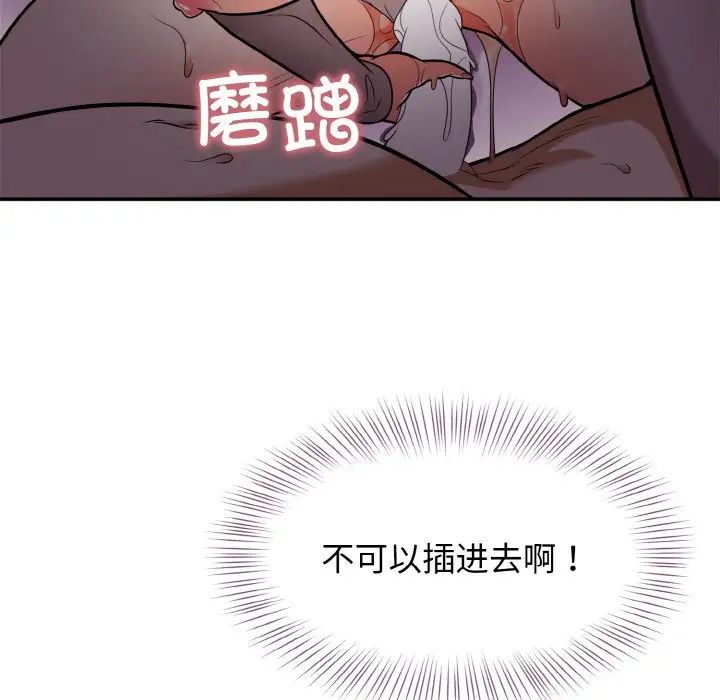 《身體互換》在线观看 第2话 漫画图片89