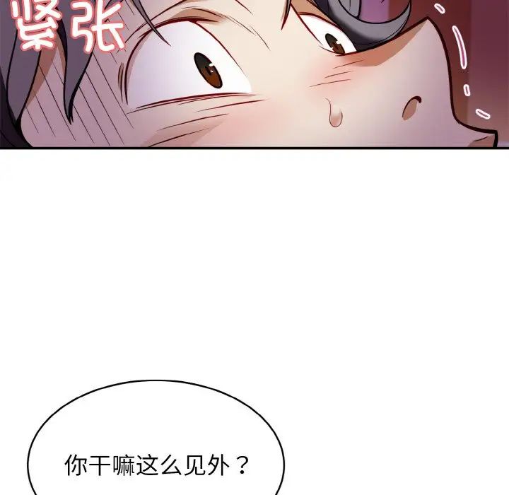 《身體互換》在线观看 第2话 漫画图片19