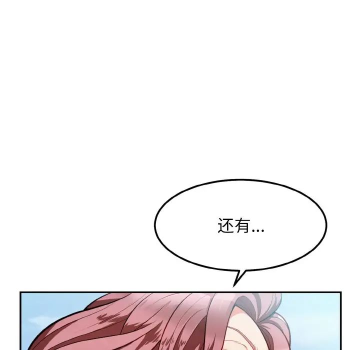 《身體互換》在线观看 第2话 漫画图片129