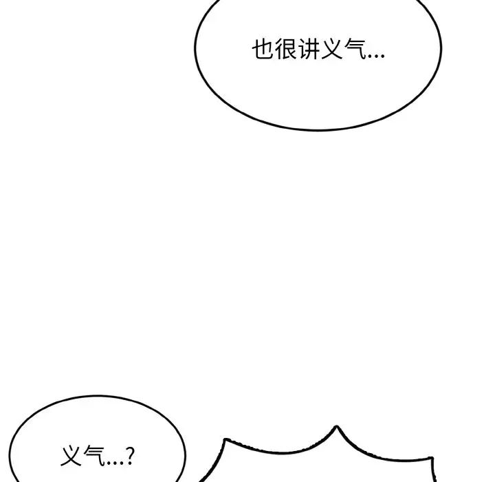 《身體互換》在线观看 第3话 漫画图片25