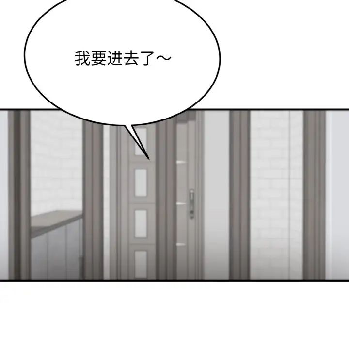 《身體互換》在线观看 第3话 漫画图片162