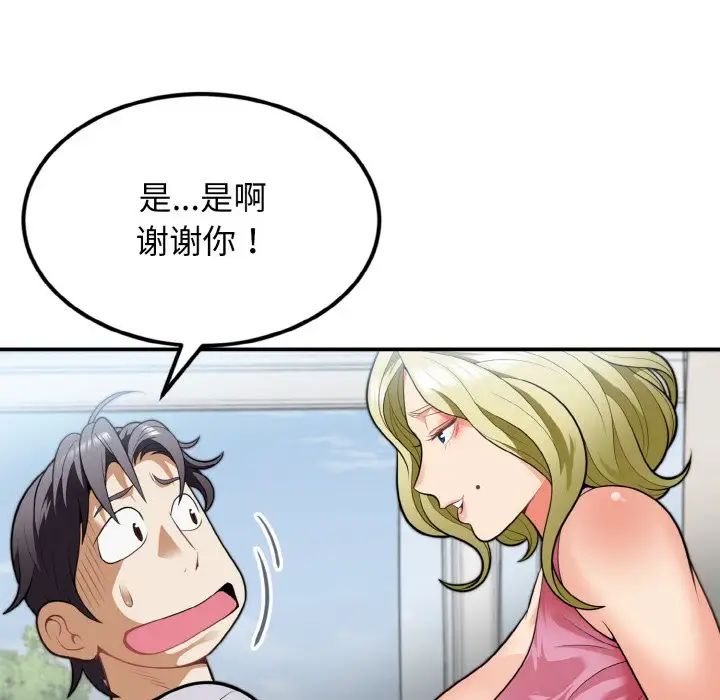 《身體互換》在线观看 第3话 漫画图片13