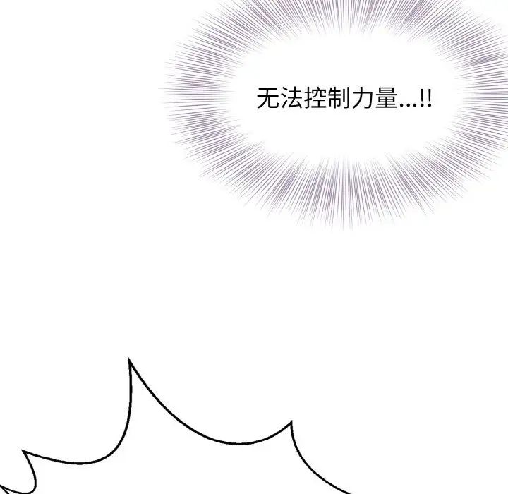 《身體互換》在线观看 第3话 漫画图片152