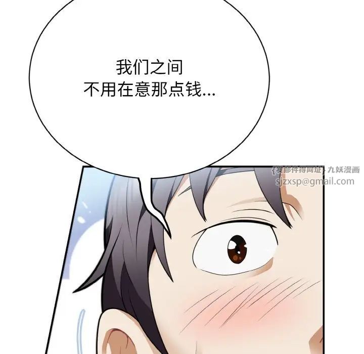 《身體互換》在线观看 第3话 漫画图片54