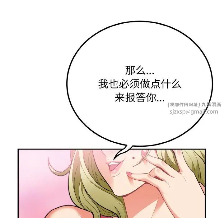 《身體互換》在线观看 第3话 漫画图片62