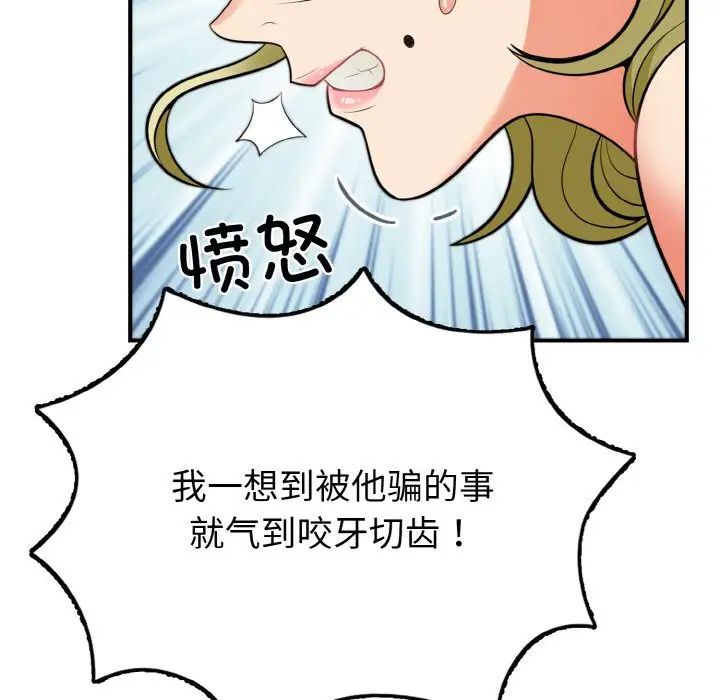 《身體互換》在线观看 第3话 漫画图片22