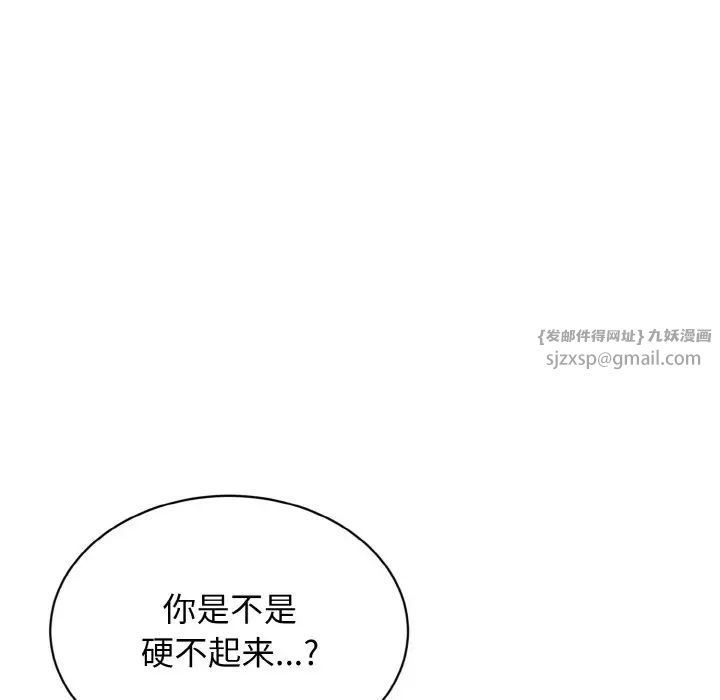 《身體互換》在线观看 第3话 漫画图片69