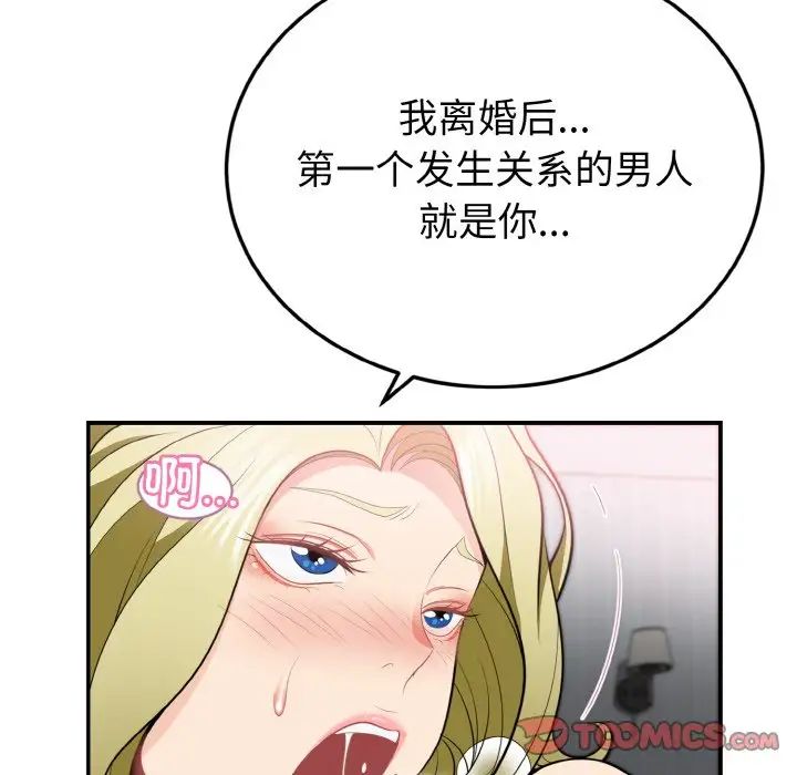 《身體互換》在线观看 第3话 漫画图片99