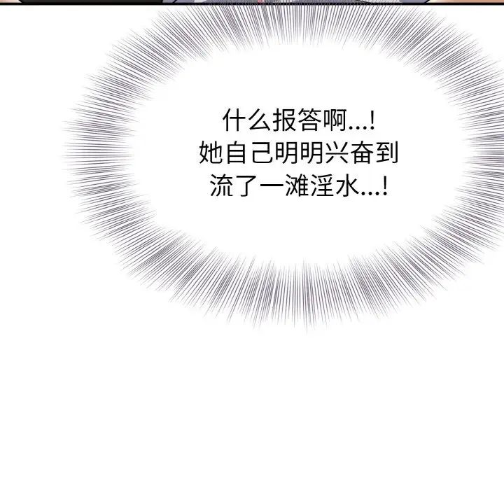 《身體互換》在线观看 第3话 漫画图片117