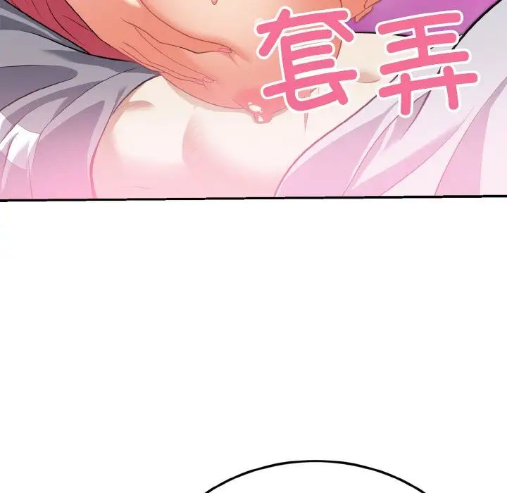 《身體互換》在线观看 第3话 漫画图片98