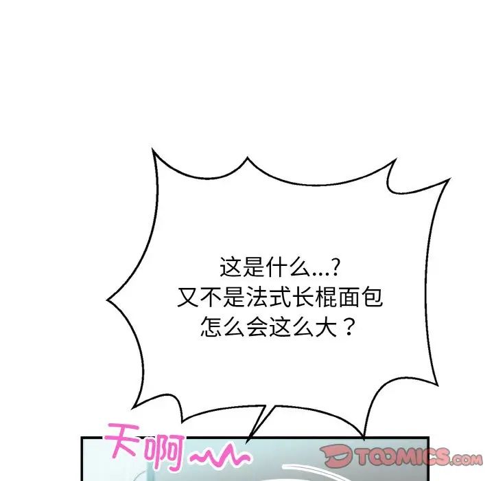 《身體互換》在线观看 第3话 漫画图片75