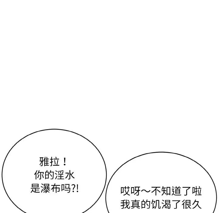 《身體互換》在线观看 第3话 漫画图片118