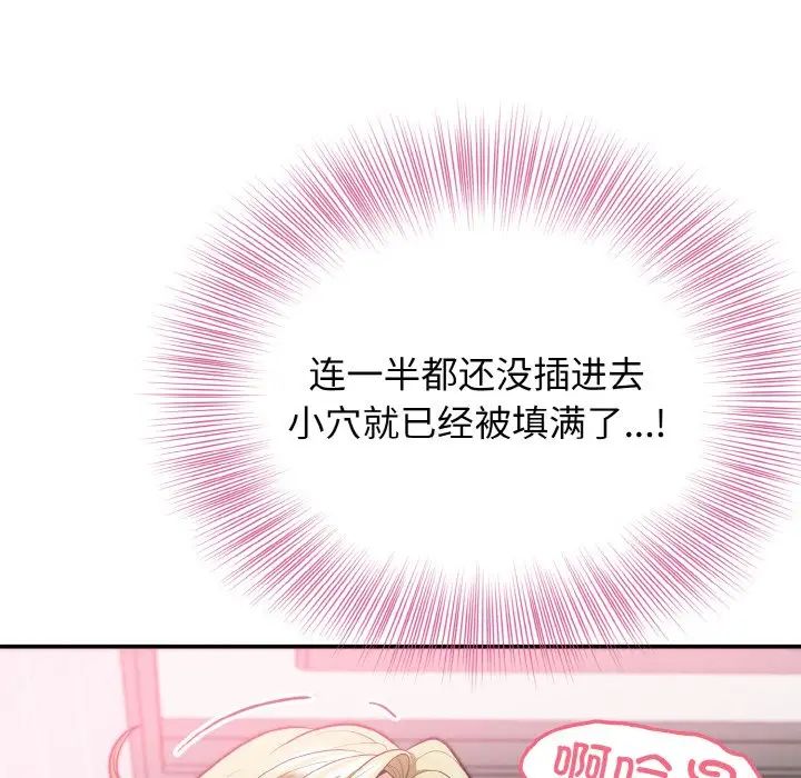 《身體互換》在线观看 第3话 漫画图片130