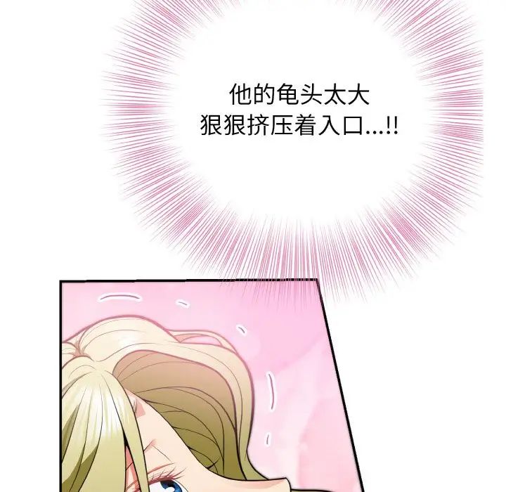 《身體互換》在线观看 第3话 漫画图片126