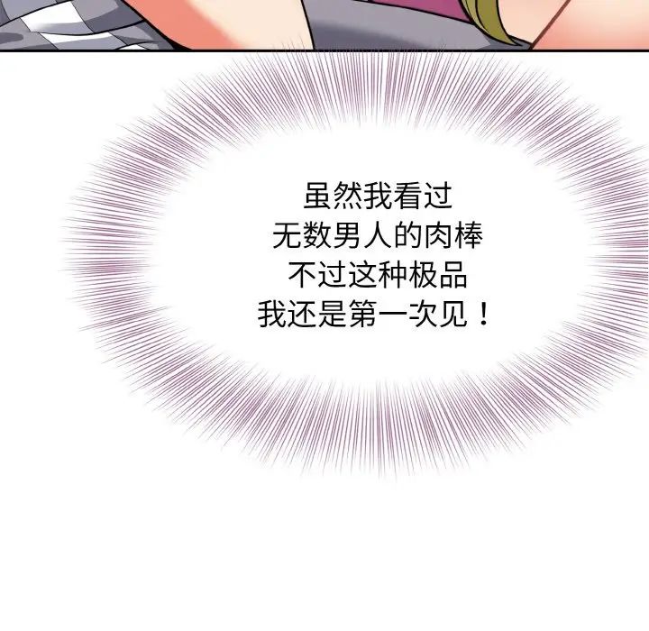 《身體互換》在线观看 第3话 漫画图片82