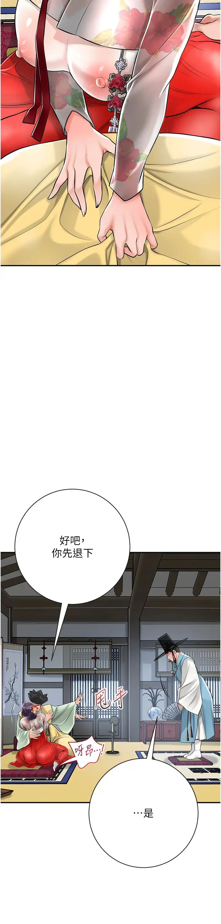 《花容濕色:取花點》在线观看 第1话-在街上巧遇隐世高手 漫画图片32