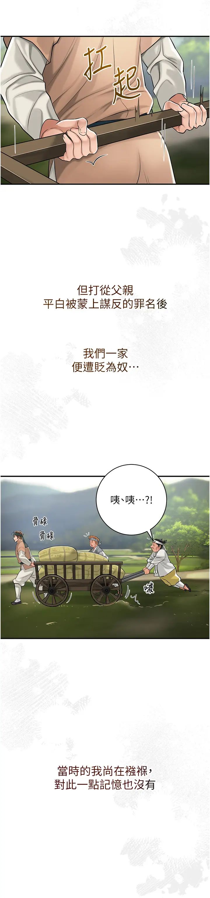 《花容濕色:取花點》在线观看 第1话-在街上巧遇隐世高手 漫画图片17