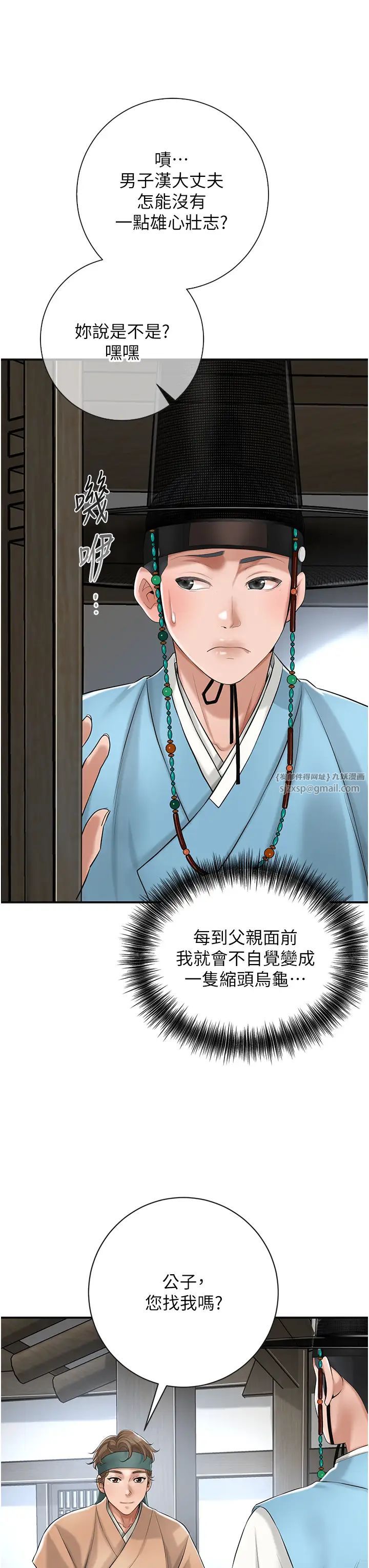 《花容濕色:取花點》在线观看 第1话-在街上巧遇隐世高手 漫画图片33