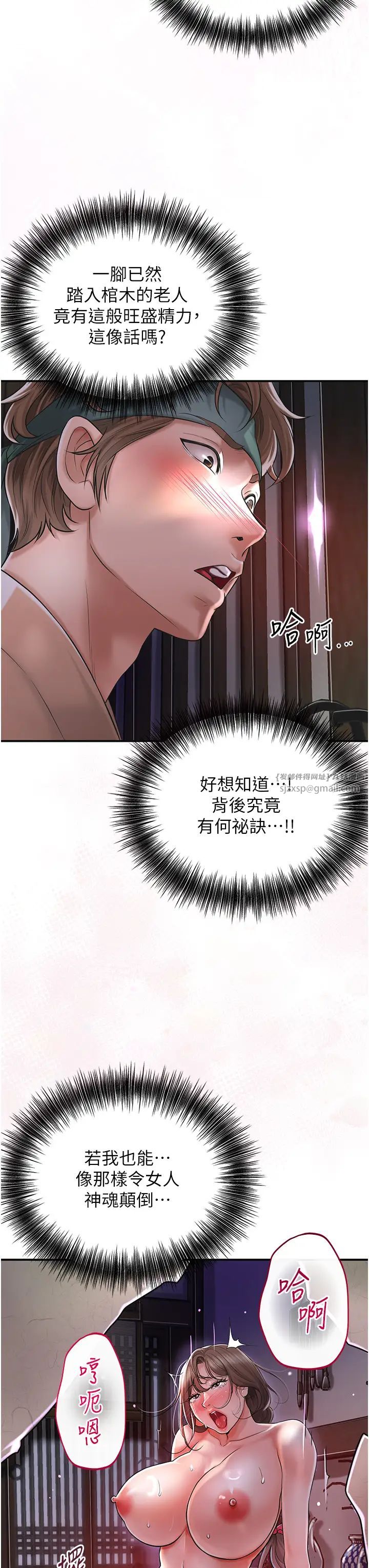 《花容濕色:取花點》在线观看 第2话-破茧而出的色慾 漫画图片42