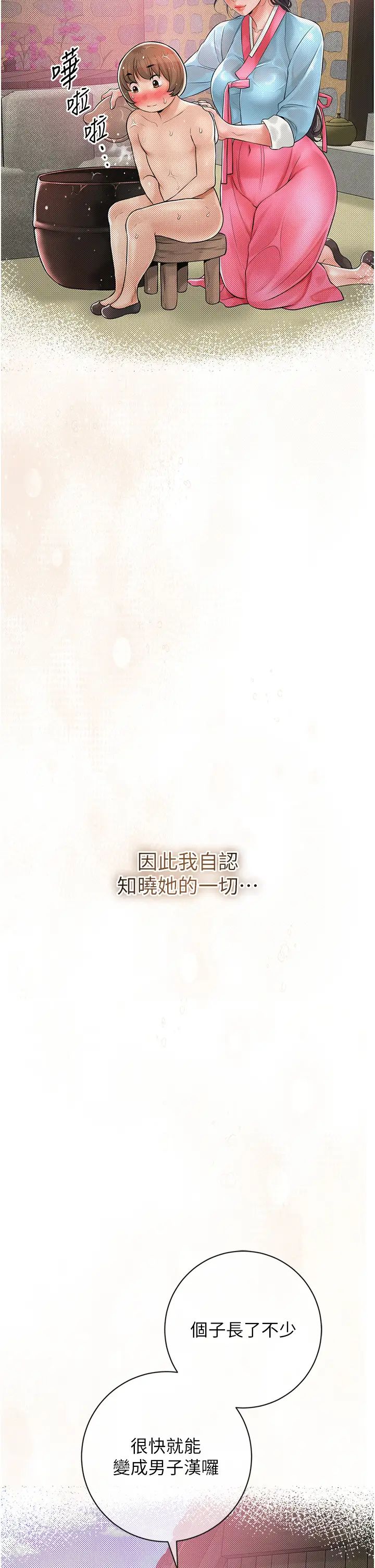 《花容濕色:取花點》在线观看 第4话-呼唤姑娘「深夜侍寝」 漫画图片4