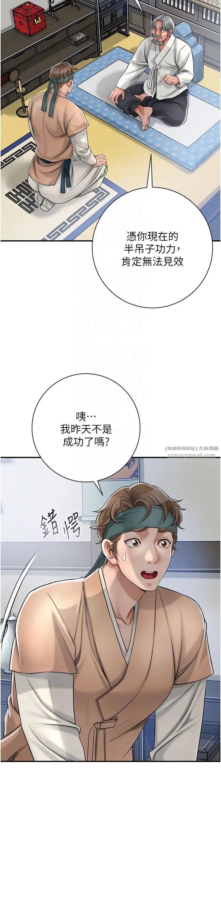 《花容濕色:取花點》在线观看 第6话-纯情处男的口爆初体验 漫画图片30