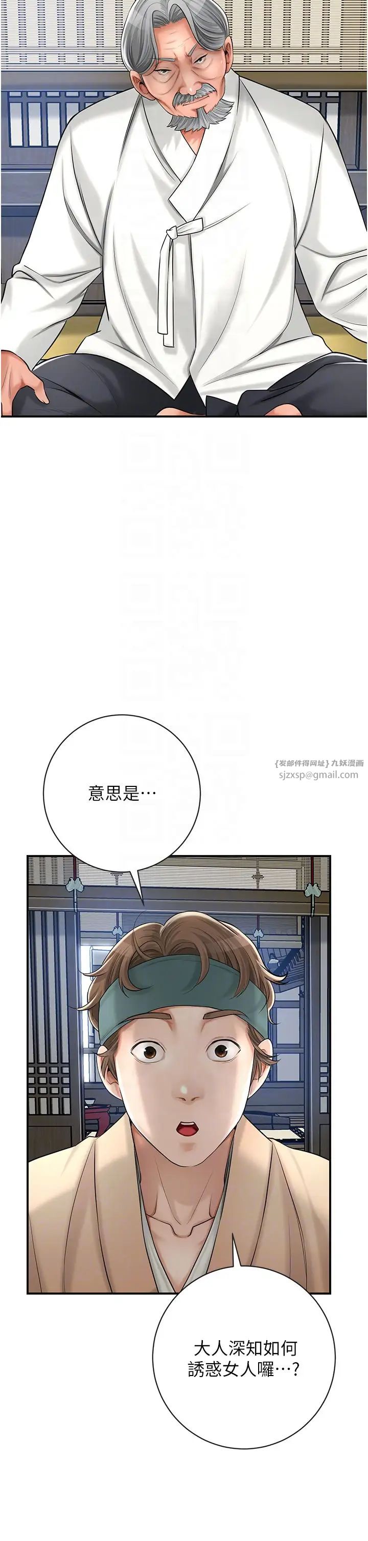 《花容濕色:取花點》在线观看 第6话-纯情处男的口爆初体验 漫画图片32