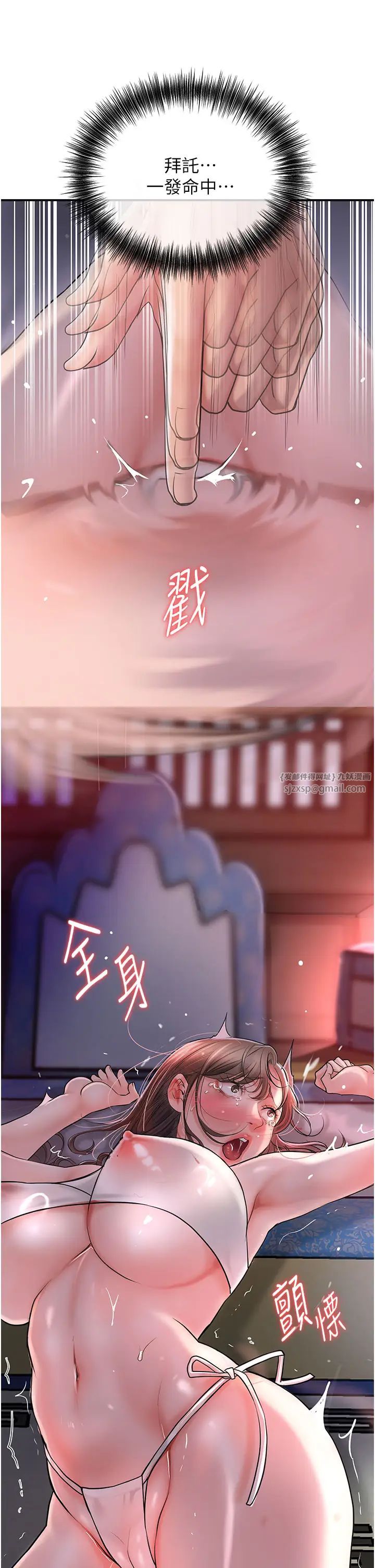 《花容濕色:取花點》在线观看 第6话-纯情处男的口爆初体验 漫画图片1