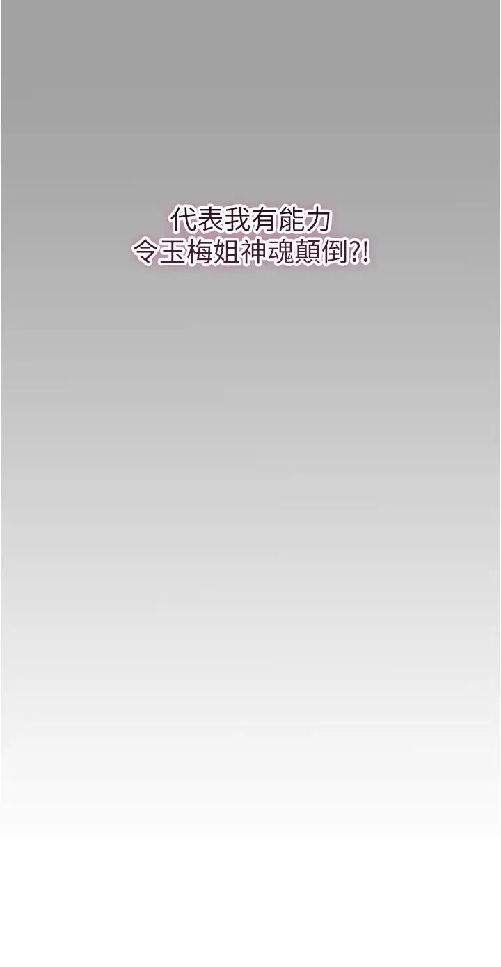 《花容濕色:取花點》在线观看 第7话-身上满是姐姐的淫液 漫画图片4