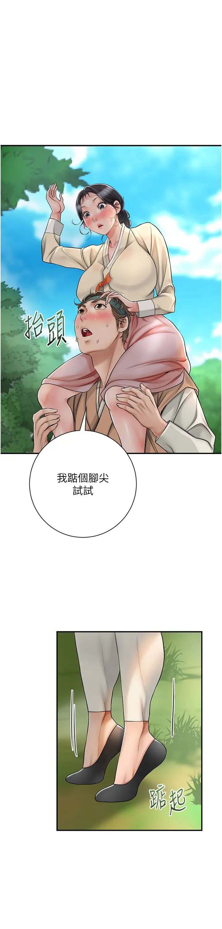 《花容濕色:取花點》在线观看 第7话-身上满是姐姐的淫液 漫画图片31