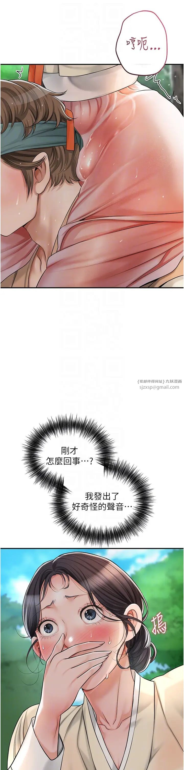 《花容濕色:取花點》在线观看 第7话-身上满是姐姐的淫液 漫画图片32