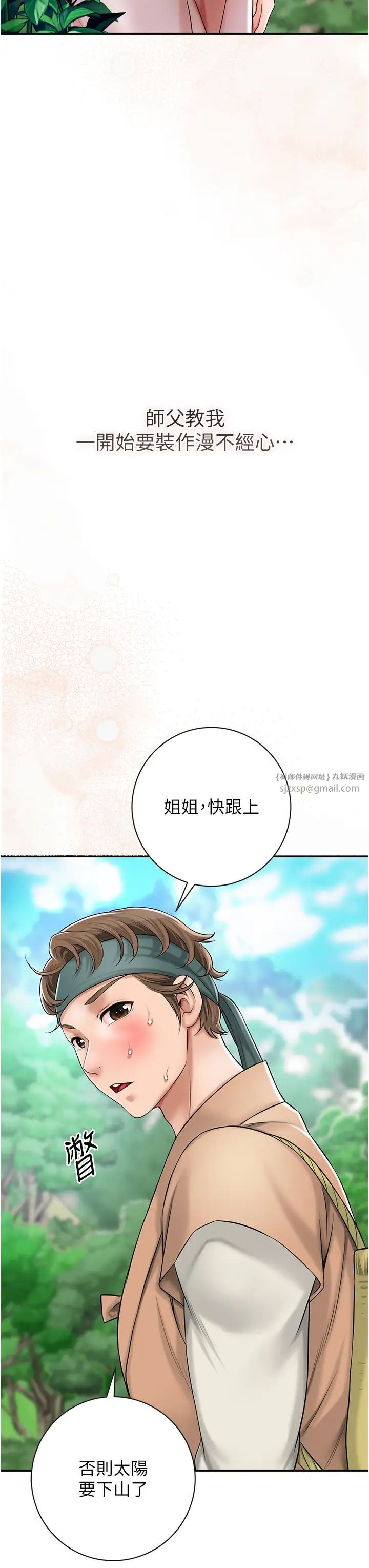 《花容濕色:取花點》在线观看 第7话-身上满是姐姐的淫液 漫画图片8