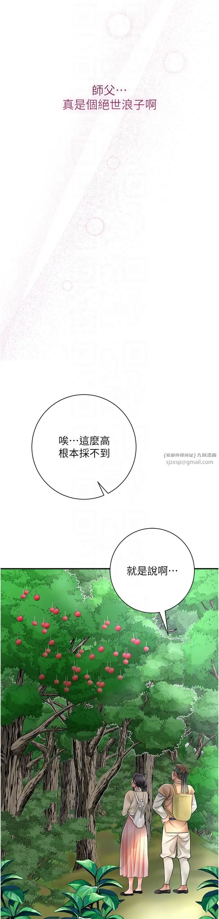 《花容濕色:取花點》在线观看 第7话-身上满是姐姐的淫液 漫画图片22