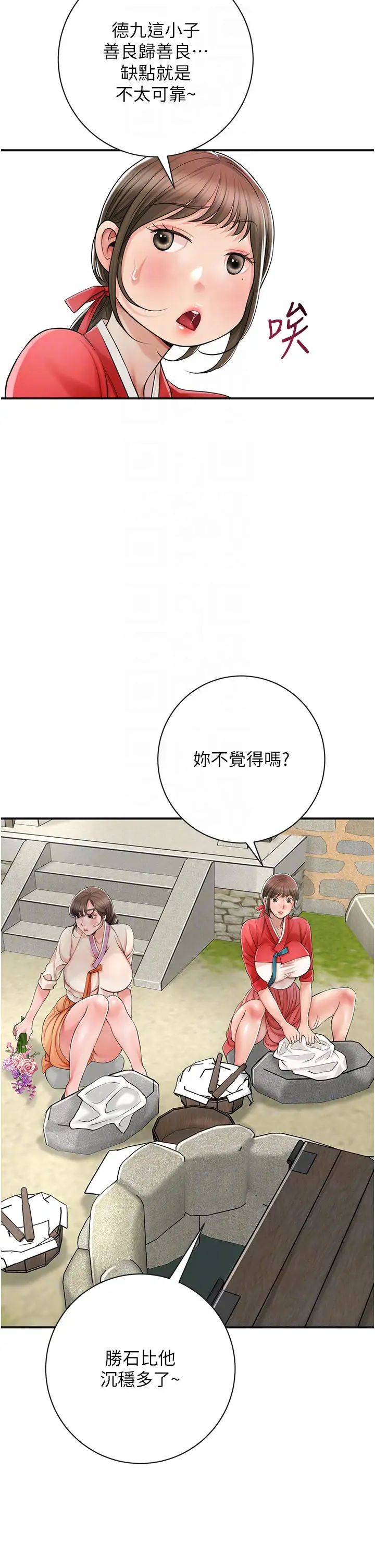 《花容濕色:取花點》在线观看 第8话-衣服脱光就不热了 漫画图片34