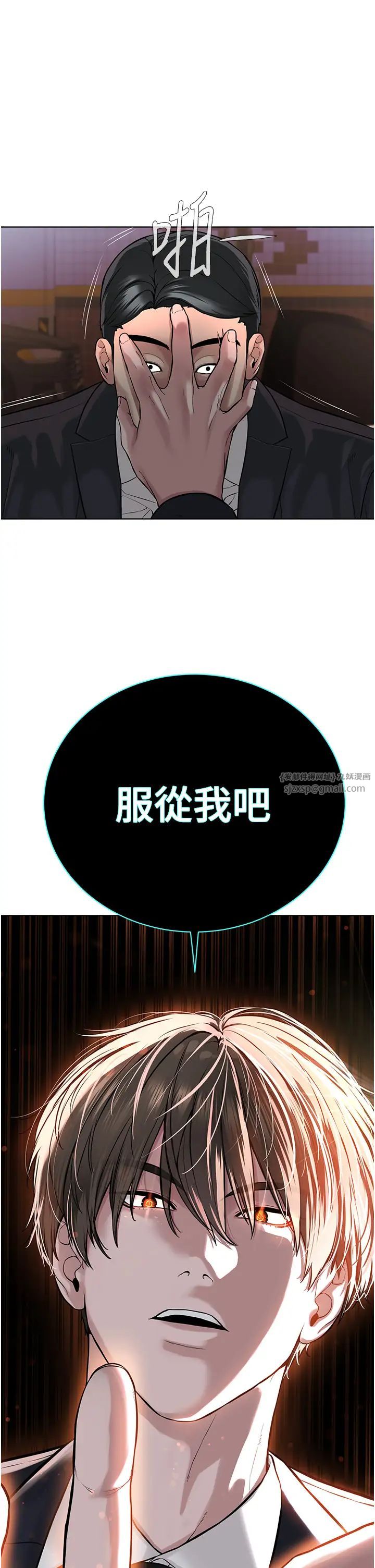 《邪教教主》在线观看 第39话-因恐惧而发抖的母狗 漫画图片1