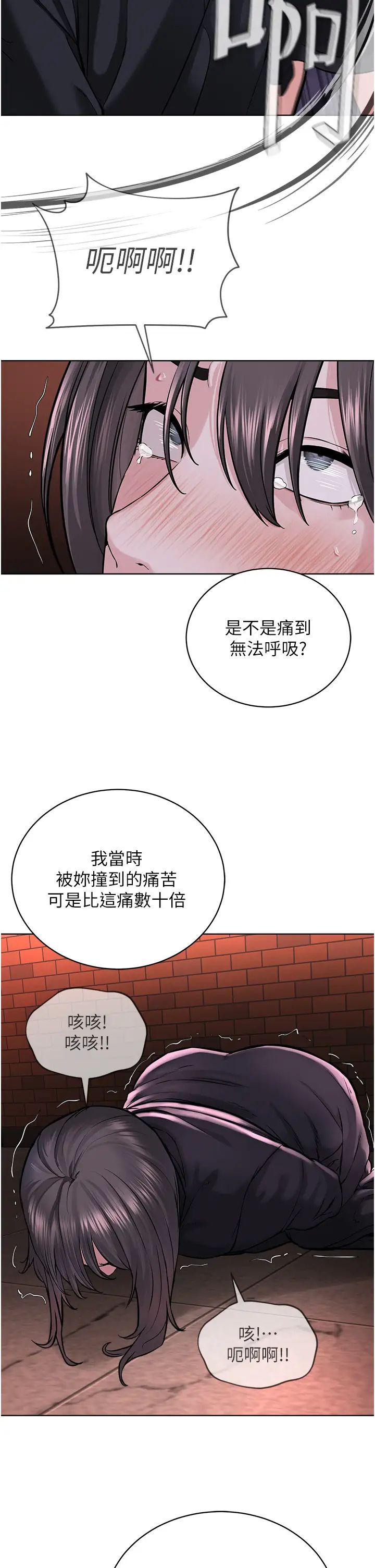 《邪教教主》在线观看 第39话-因恐惧而发抖的母狗 漫画图片37