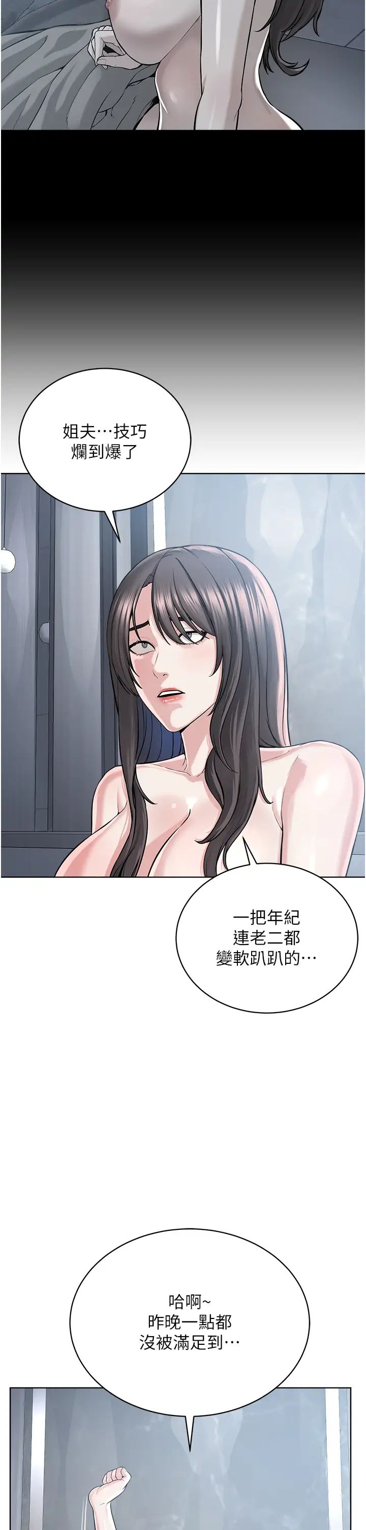 《邪教教主》在线观看 第39话-因恐惧而发抖的母狗 漫画图片17