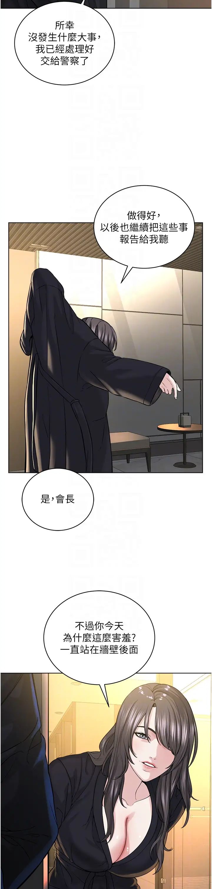 《邪教教主》在线观看 第39话-因恐惧而发抖的母狗 漫画图片22