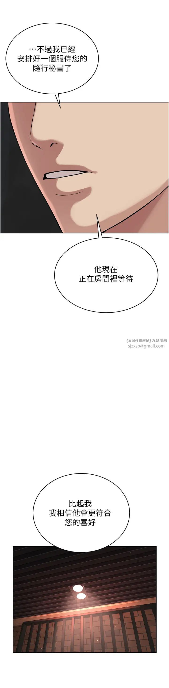 《邪教教主》在线观看 第39话-因恐惧而发抖的母狗 漫画图片25